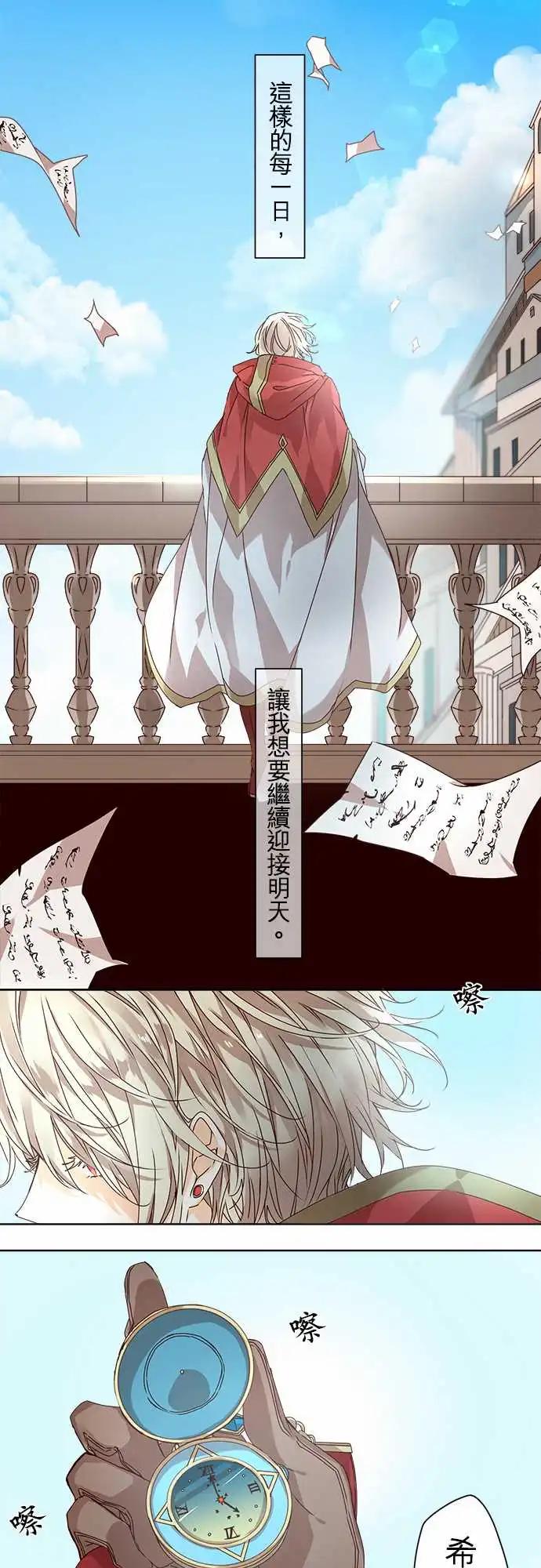 苍穹二重奏 - 68-与过去告别，踏上未来旅途 - 第26张图