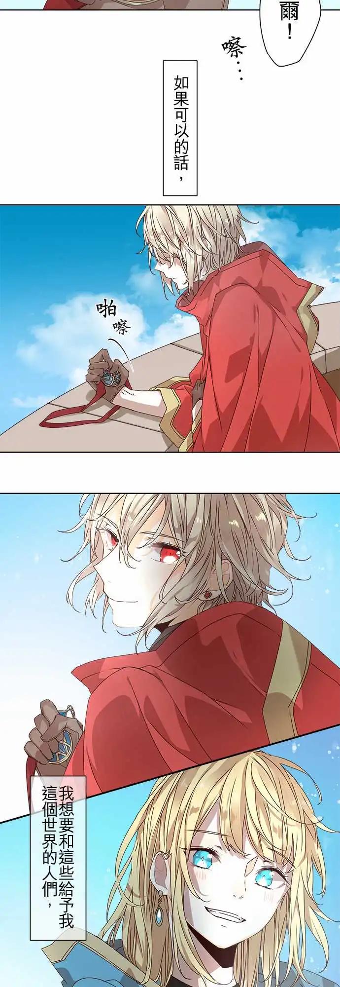 苍穹二重奏 - 68-与过去告别，踏上未来旅途 - 第27张图