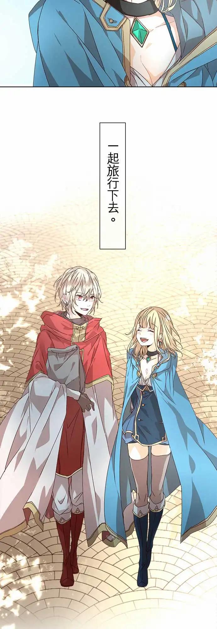 苍穹二重奏 - 68-与过去告别，踏上未来旅途 - 第28张图