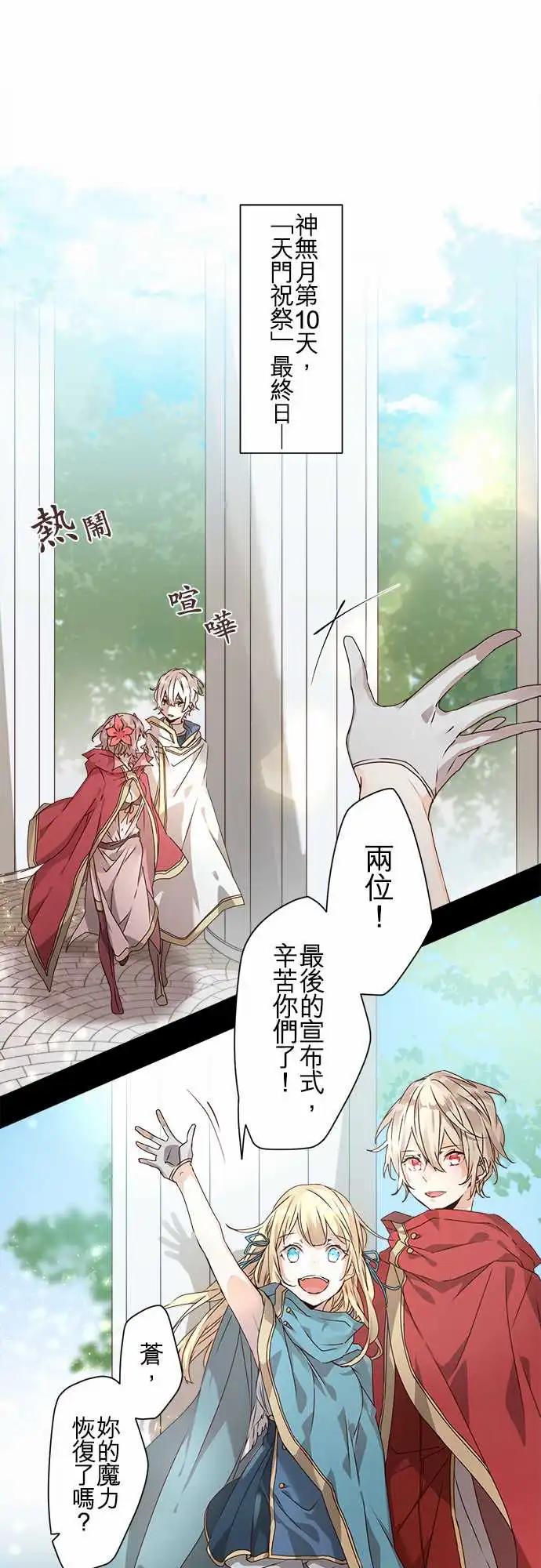 苍穹二重奏 - 68-与过去告别，踏上未来旅途 - 第4张图