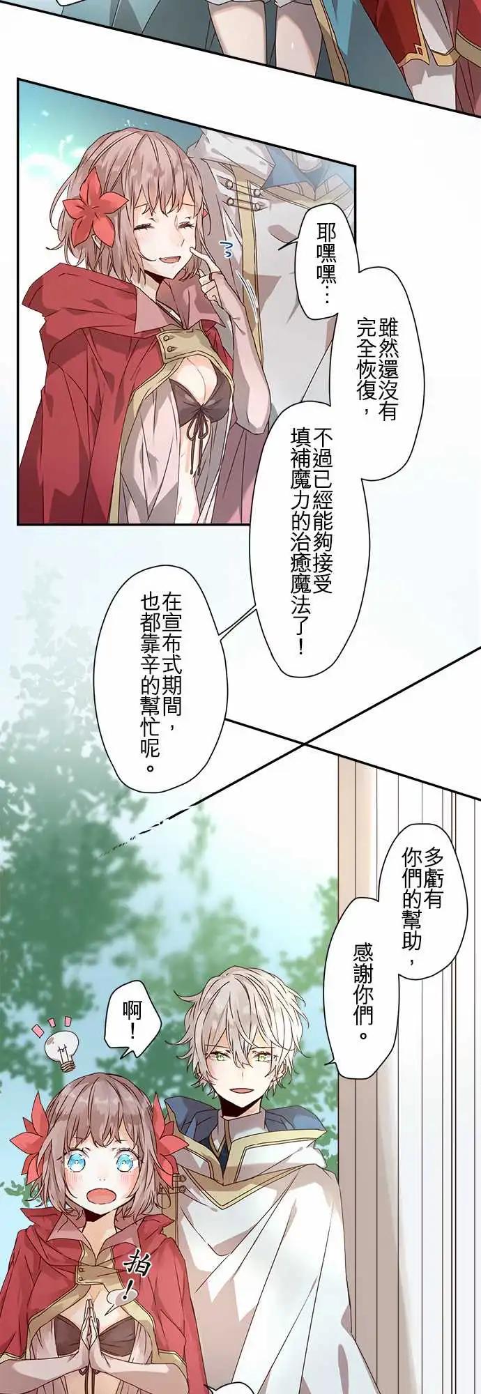 苍穹二重奏 - 68-与过去告别，踏上未来旅途 - 第5张图