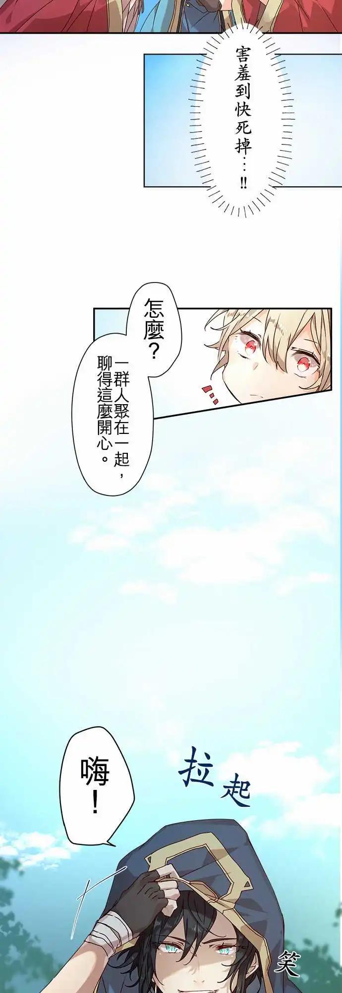 苍穹二重奏 - 68-与过去告别，踏上未来旅途 - 第7张图