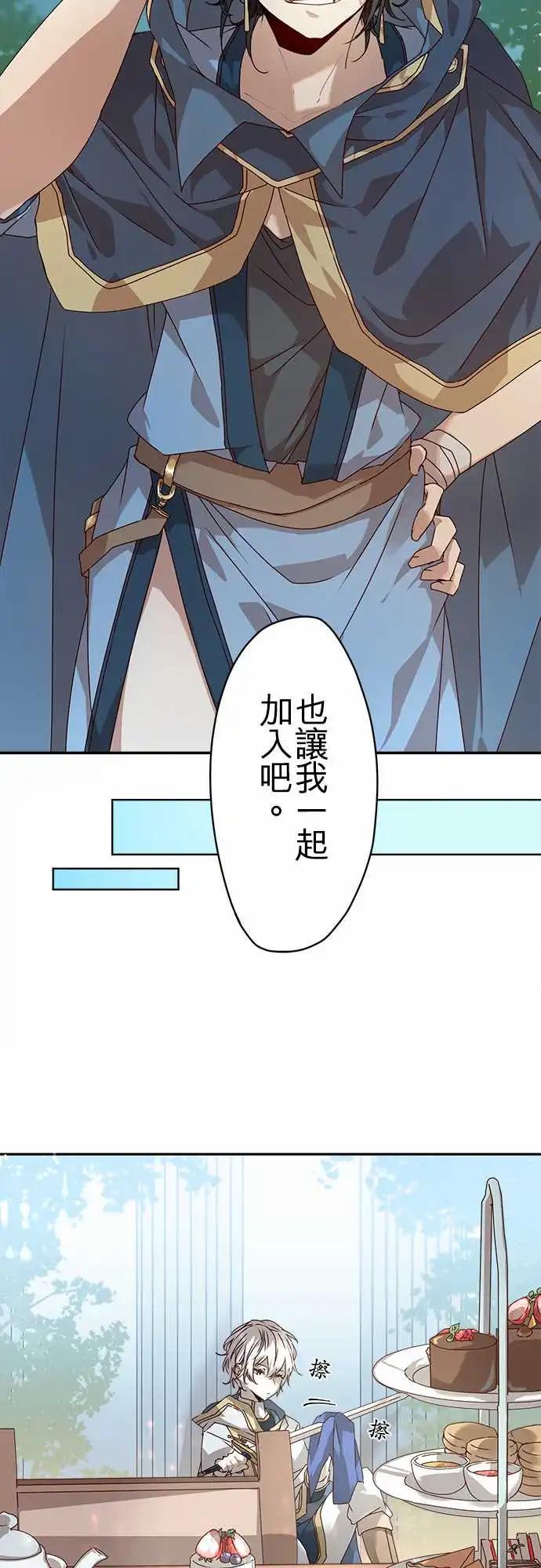 苍穹二重奏 - 68-与过去告别，踏上未来旅途 - 第8张图