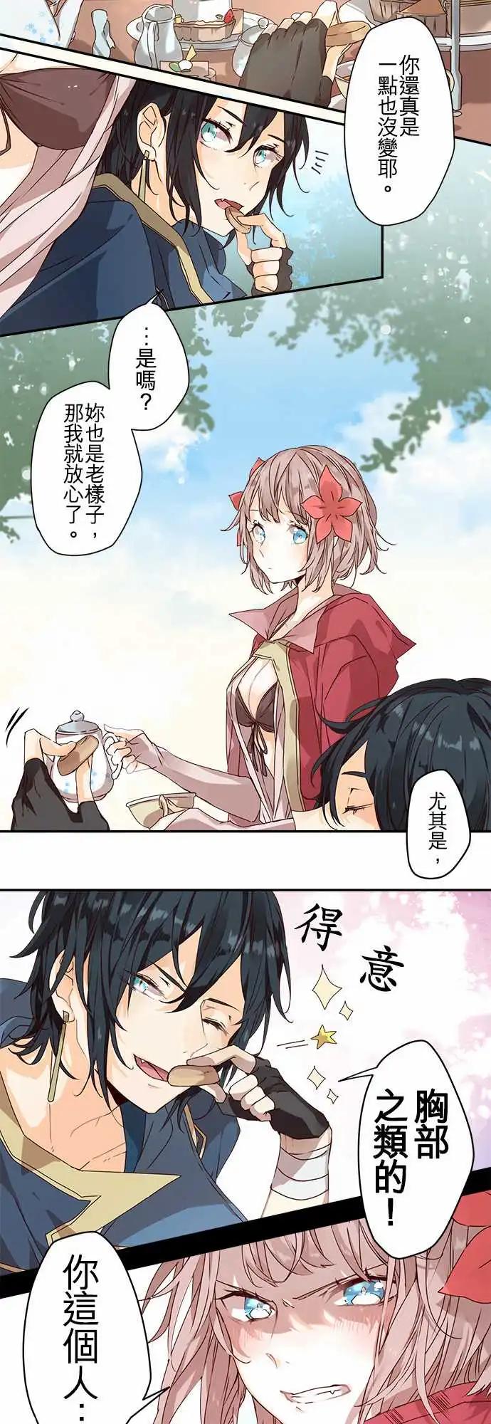 苍穹二重奏 - 68-与过去告别，踏上未来旅途 - 第9张图