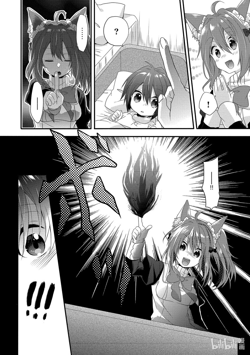 WORLD TEACHER 异世界式教育特工 - 第1话 诞生 - 第13张图