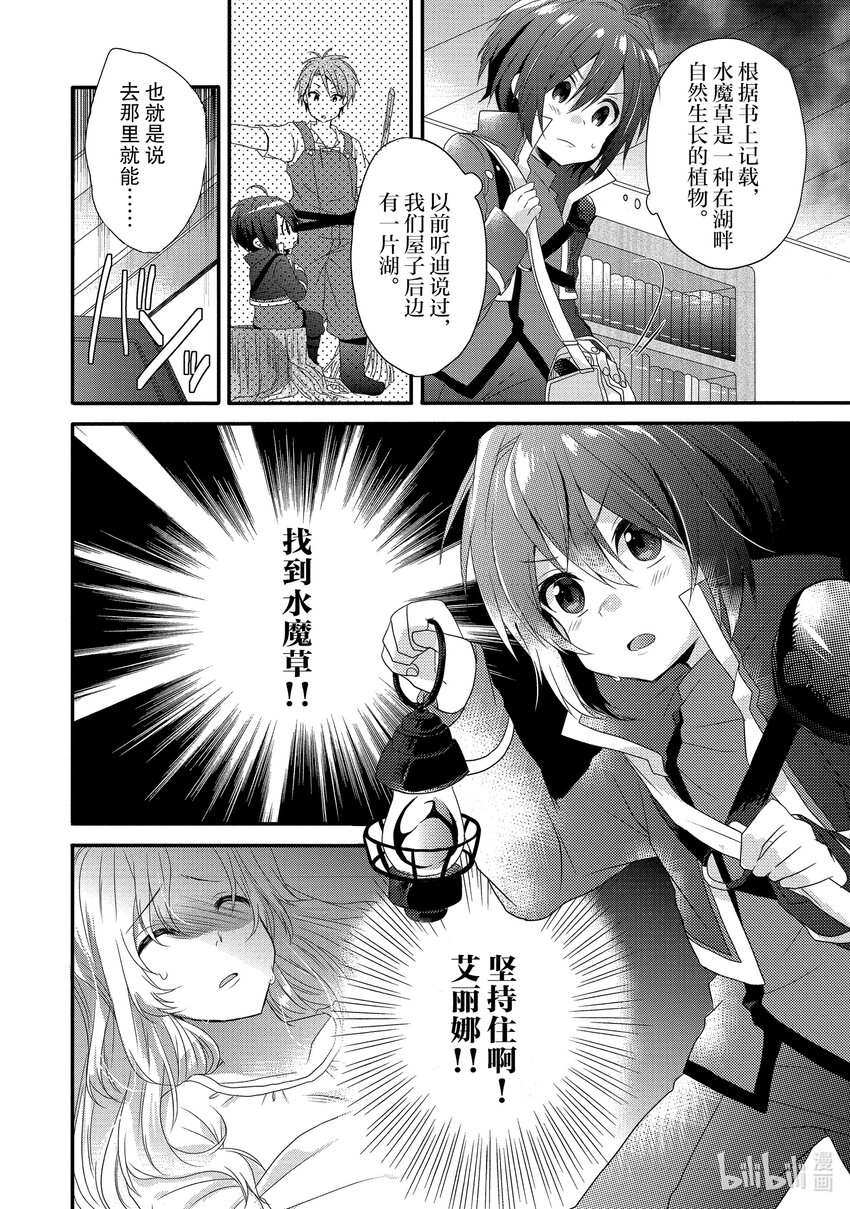 WORLD TEACHER 异世界式教育特工 - 第1话 诞生 - 第41张图