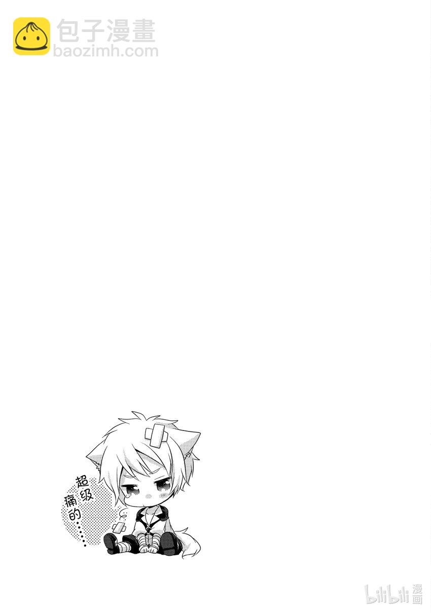 WORLD TEACHER 异世界式教育特工 - 第3话 银月之誓 - 第33张图