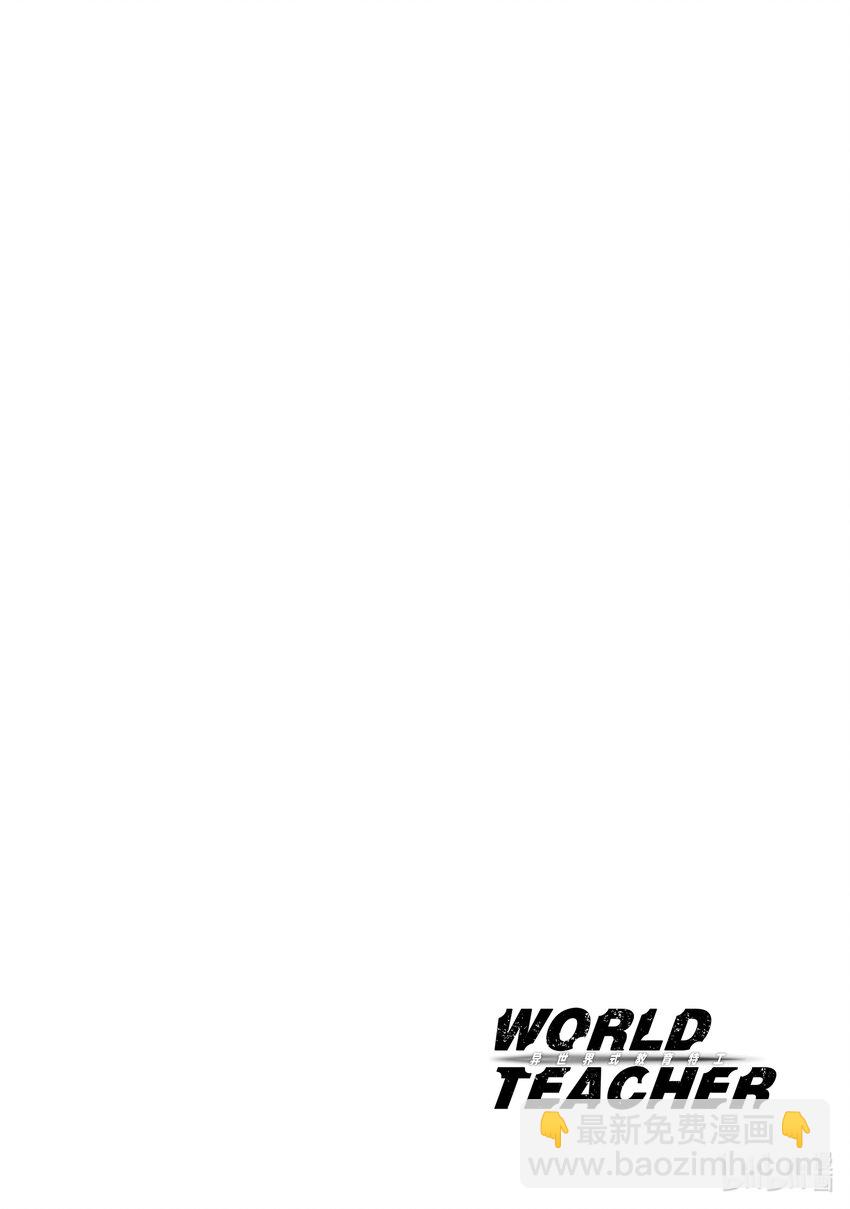 WORLD TEACHER 异世界式教育特工 - 第3话 银月之誓 - 第34张图