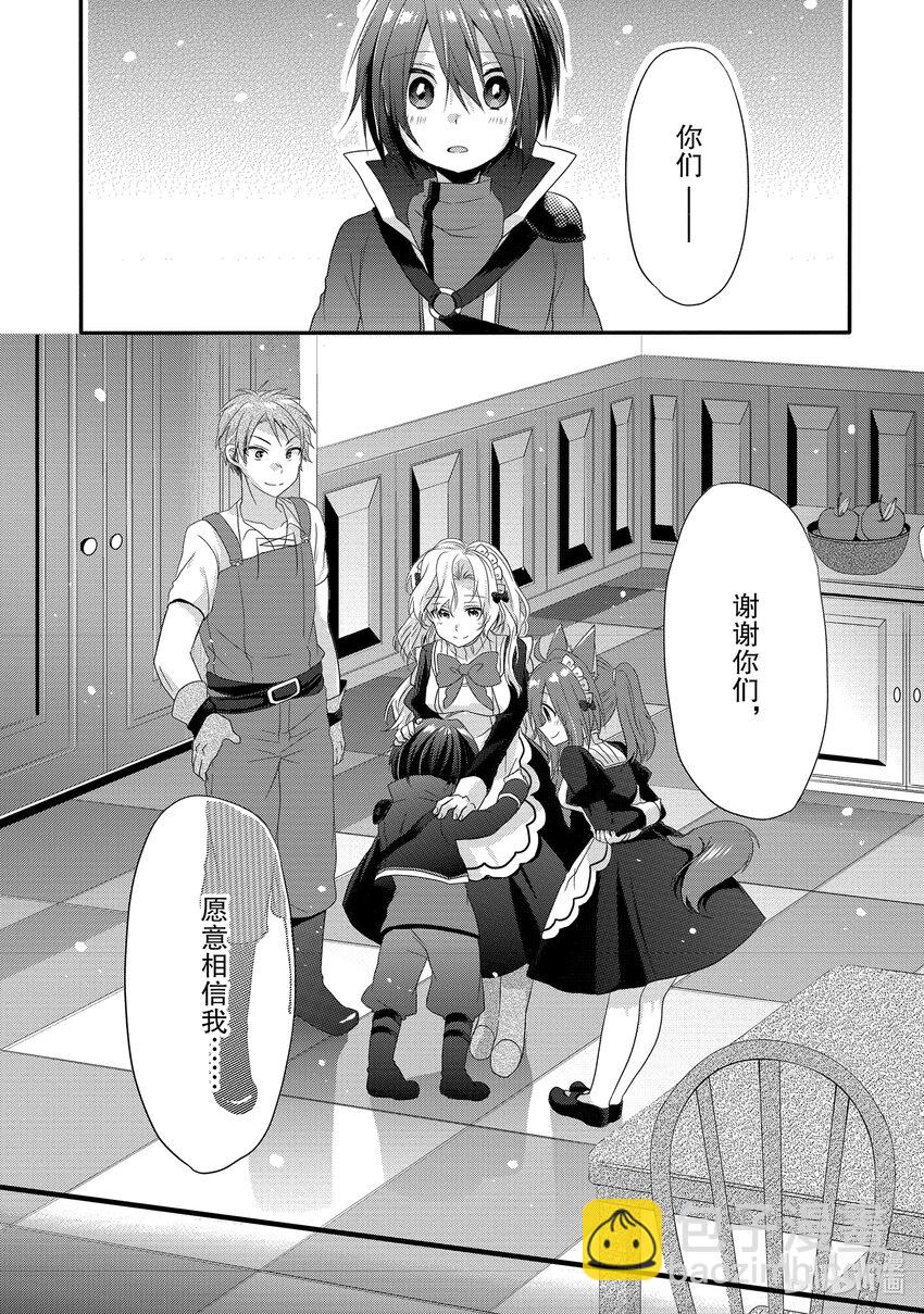 WORLD TEACHER 异世界式教育特工 - 第2话 觉醒 - 第24张图