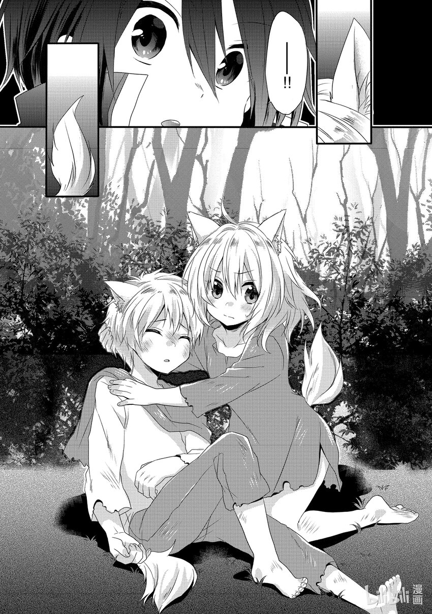 WORLD TEACHER 异世界式教育特工 - 第2话 觉醒 - 第28张图