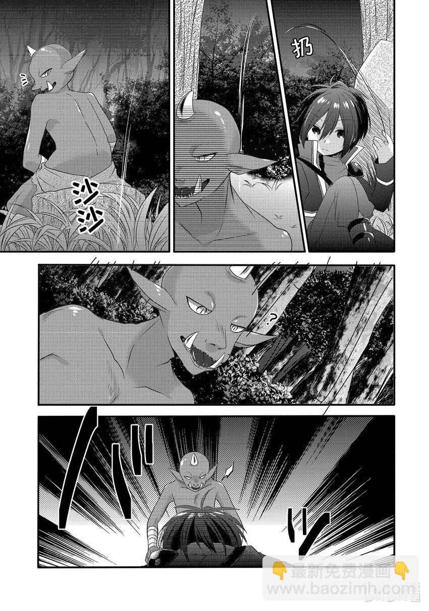 WORLD TEACHER 异世界式教育特工 - 第2话 觉醒 - 第4张图