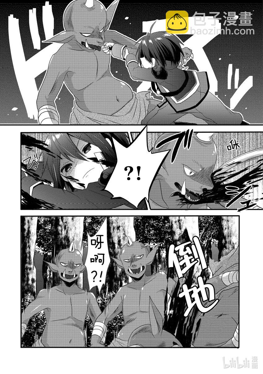 WORLD TEACHER 异世界式教育特工 - 第2话 觉醒 - 第5张图