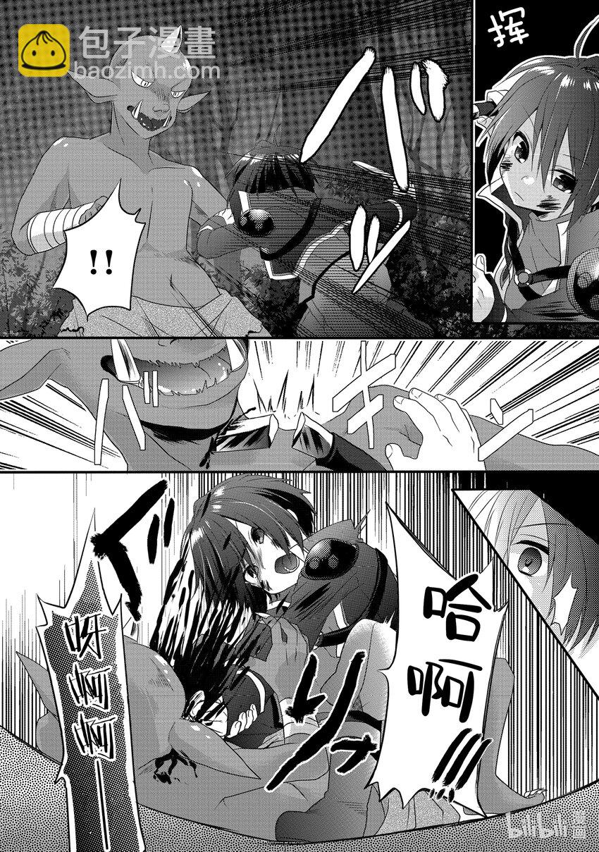 WORLD TEACHER 异世界式教育特工 - 第2话 觉醒 - 第6张图