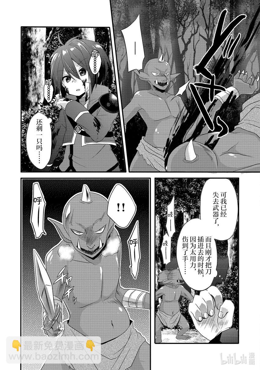 WORLD TEACHER 异世界式教育特工 - 第2话 觉醒 - 第7张图