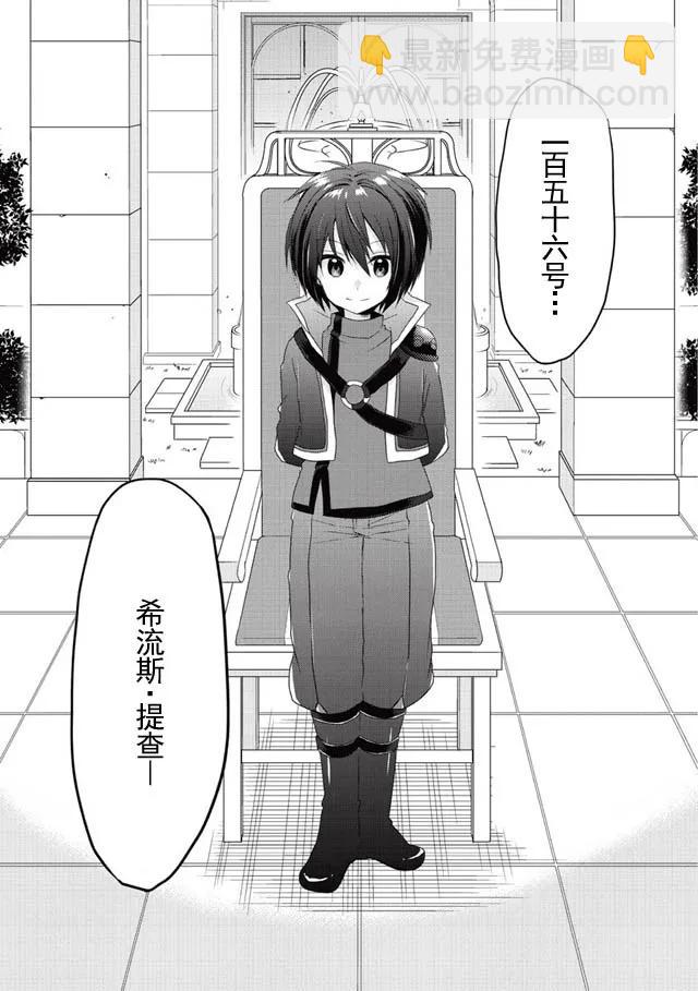 WORLD TEACHER 异世界式教育特工 - 第6话 考试 - 第11张图