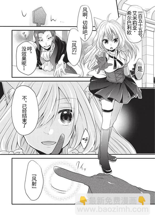 WORLD TEACHER 异世界式教育特工 - 第6话 考试 - 第9张图