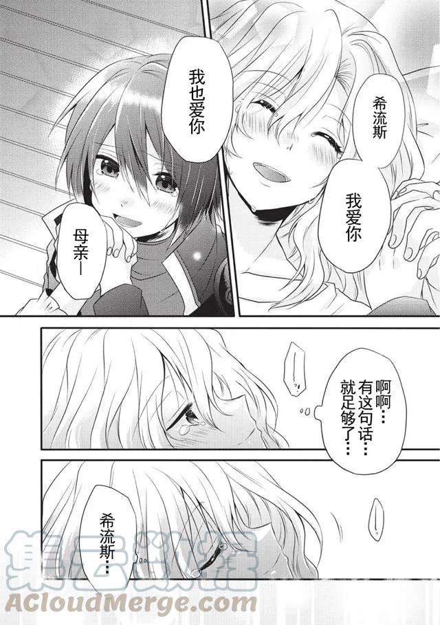 WORLD TEACHER 异世界式教育特工 - 第5话 艾丽娜 - 第22张图