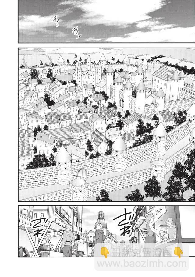 WORLD TEACHER 异世界式教育特工 - 第5话 艾丽娜 - 第26张图