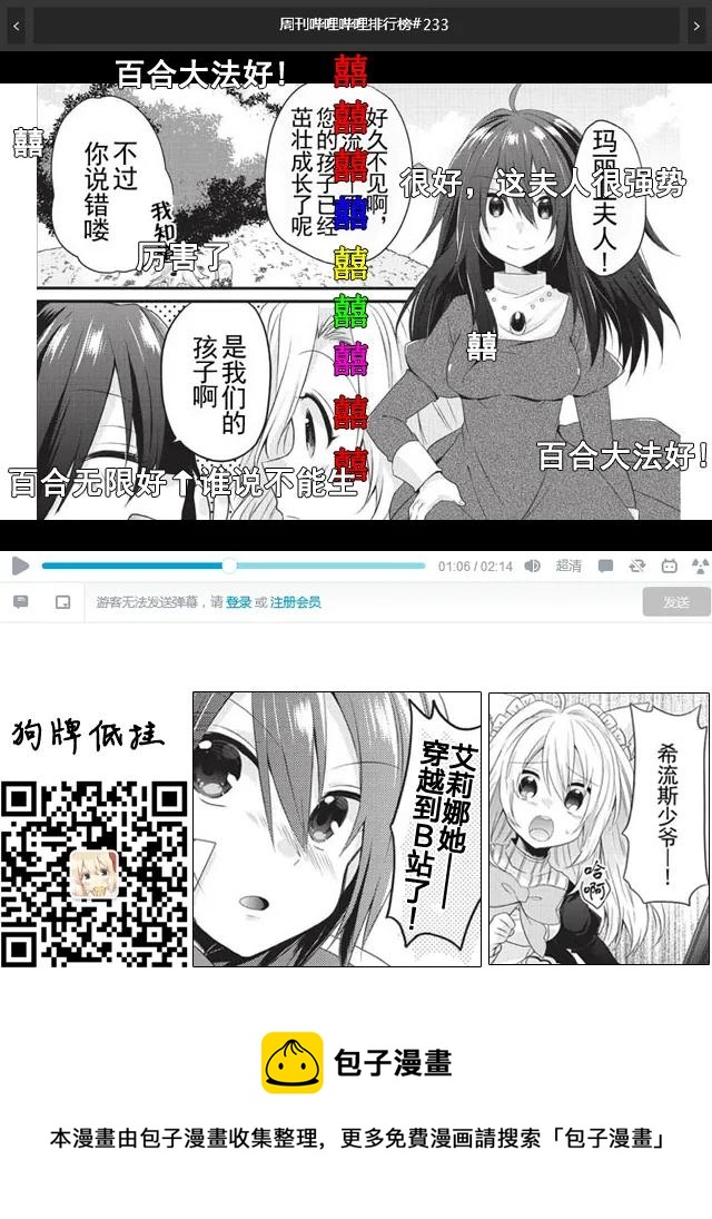 WORLD TEACHER 异世界式教育特工 - 第5话 艾丽娜 - 第29张图