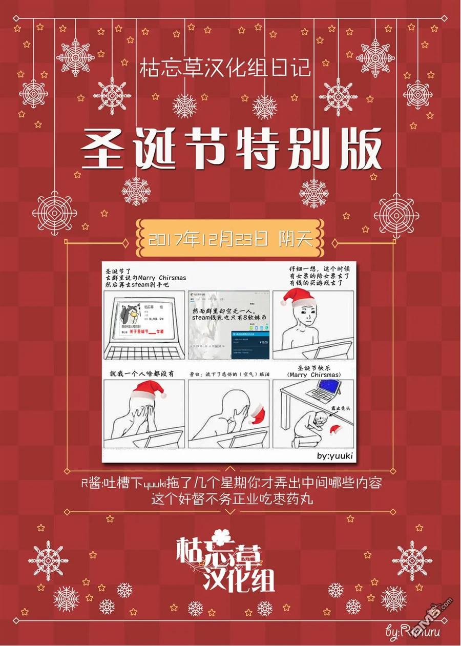 WORLD TEACHER 异世界式教育特工 - 第11话 迷宫 - 第18张图