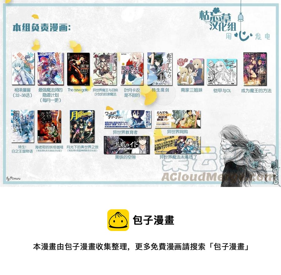 WORLD TEACHER 异世界式教育特工 - 第11话 迷宫 - 第19张图