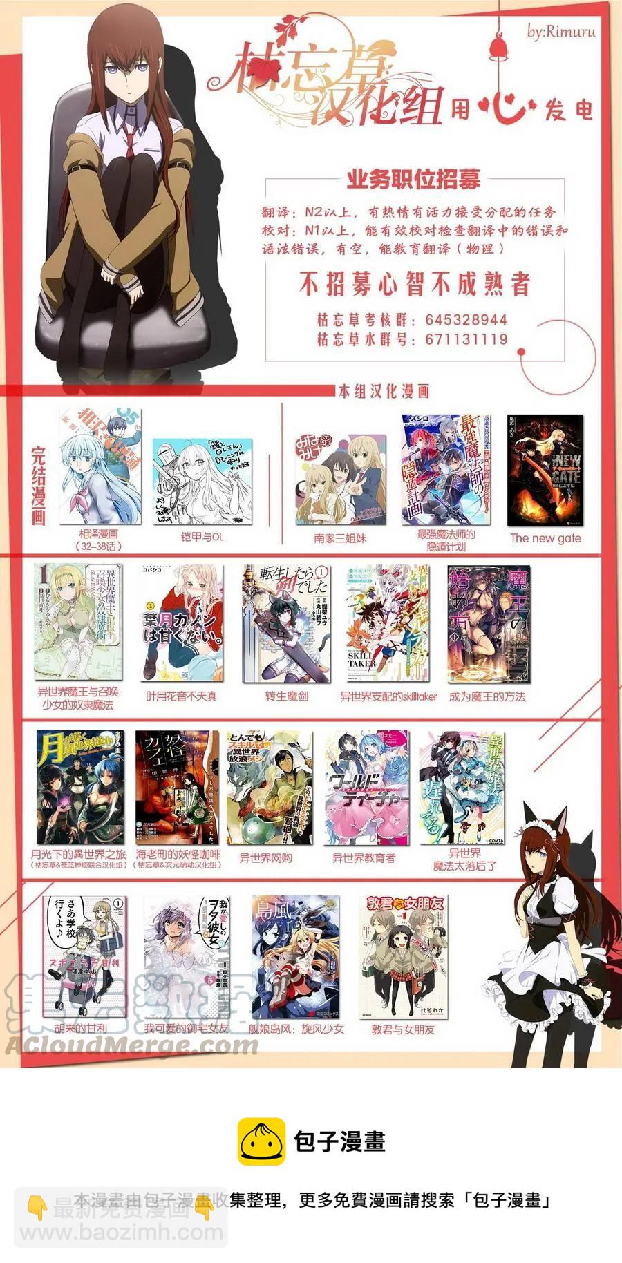 WORLD TEACHER 异世界式教育特工 - 第14话 莉思的秘密 - 第25张图