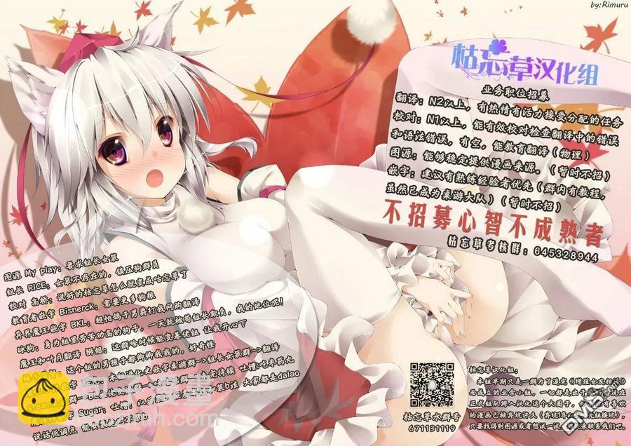 WORLD TEACHER 异世界式教育特工 - 第13话 鲜血之龙 - 第27张图