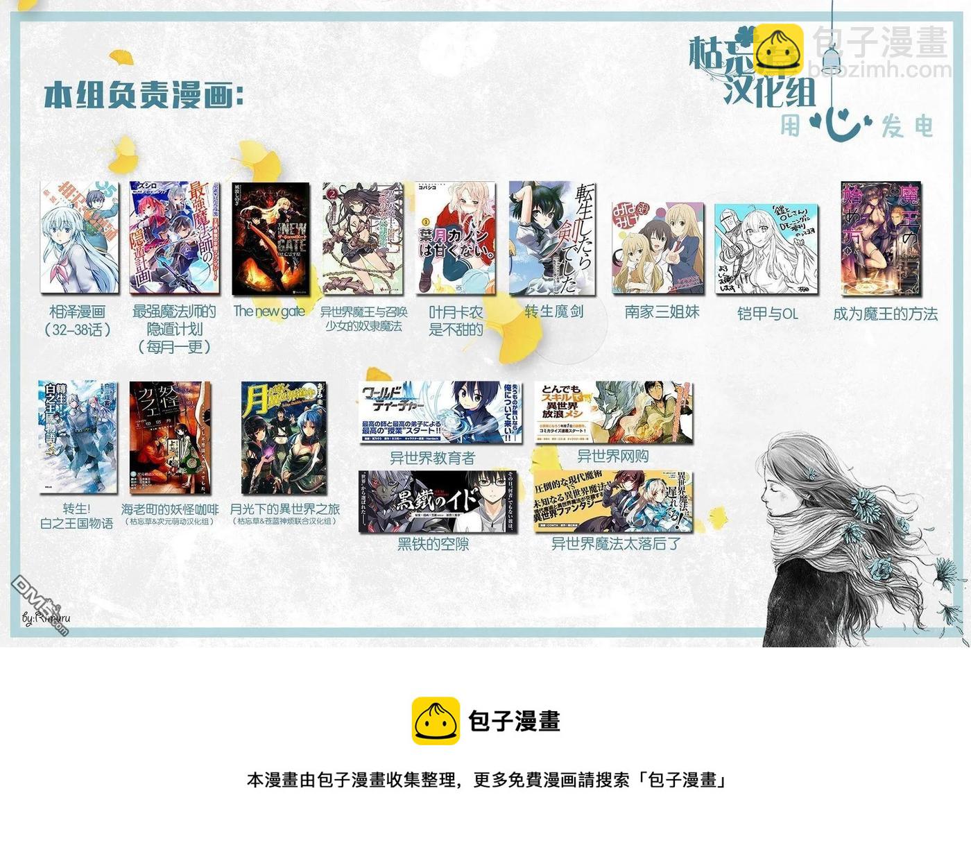 WORLD TEACHER 异世界式教育特工 - 第13话 鲜血之龙 - 第28张图