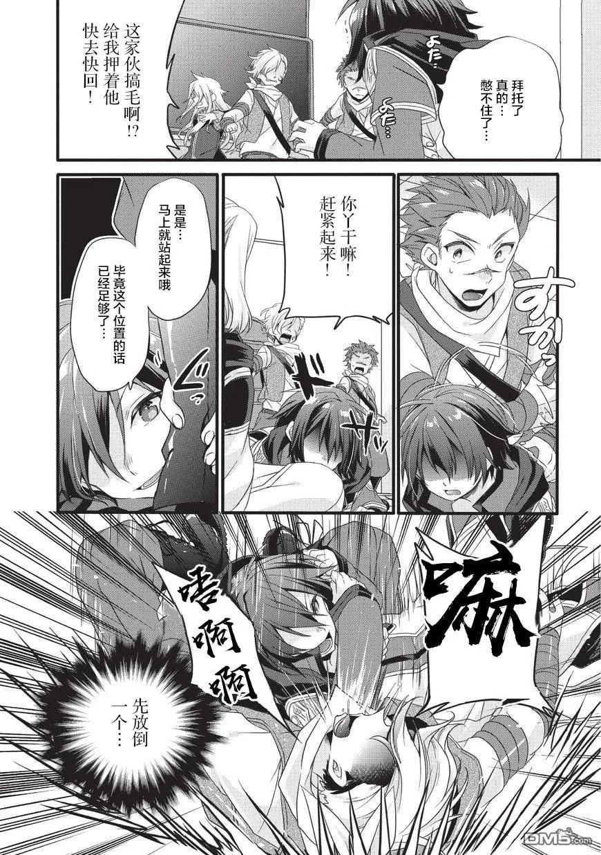 WORLD TEACHER 异世界式教育特工 - 第19话 异变 - 第12张图