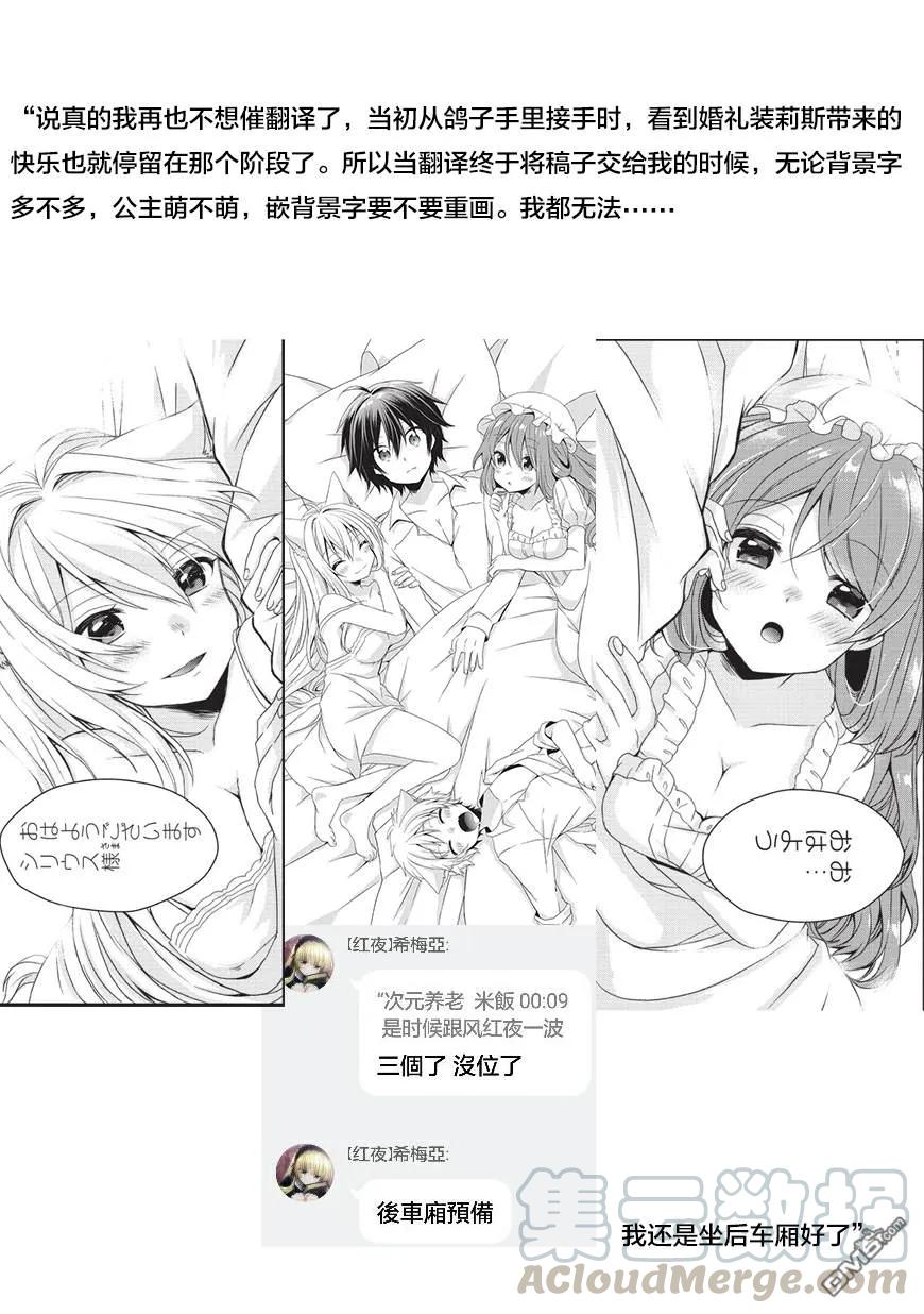 WORLD TEACHER 异世界式教育特工 - 第17话 和解 - 第21张图