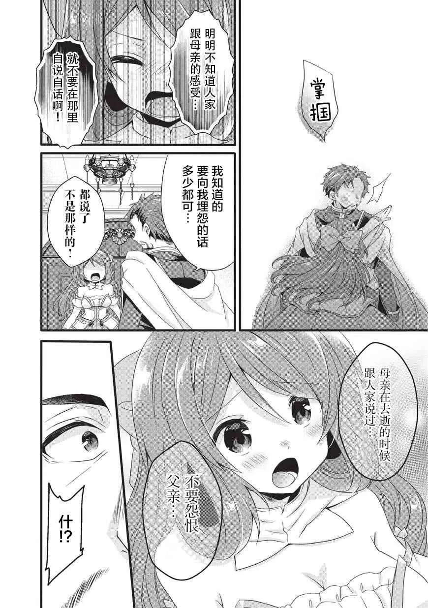 WORLD TEACHER 异世界式教育特工 - 第18话 丰收节 - 第12张图