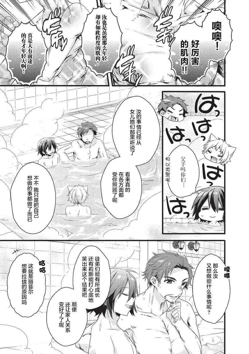 WORLD TEACHER 异世界式教育特工 - 第18话 丰收节 - 第17张图