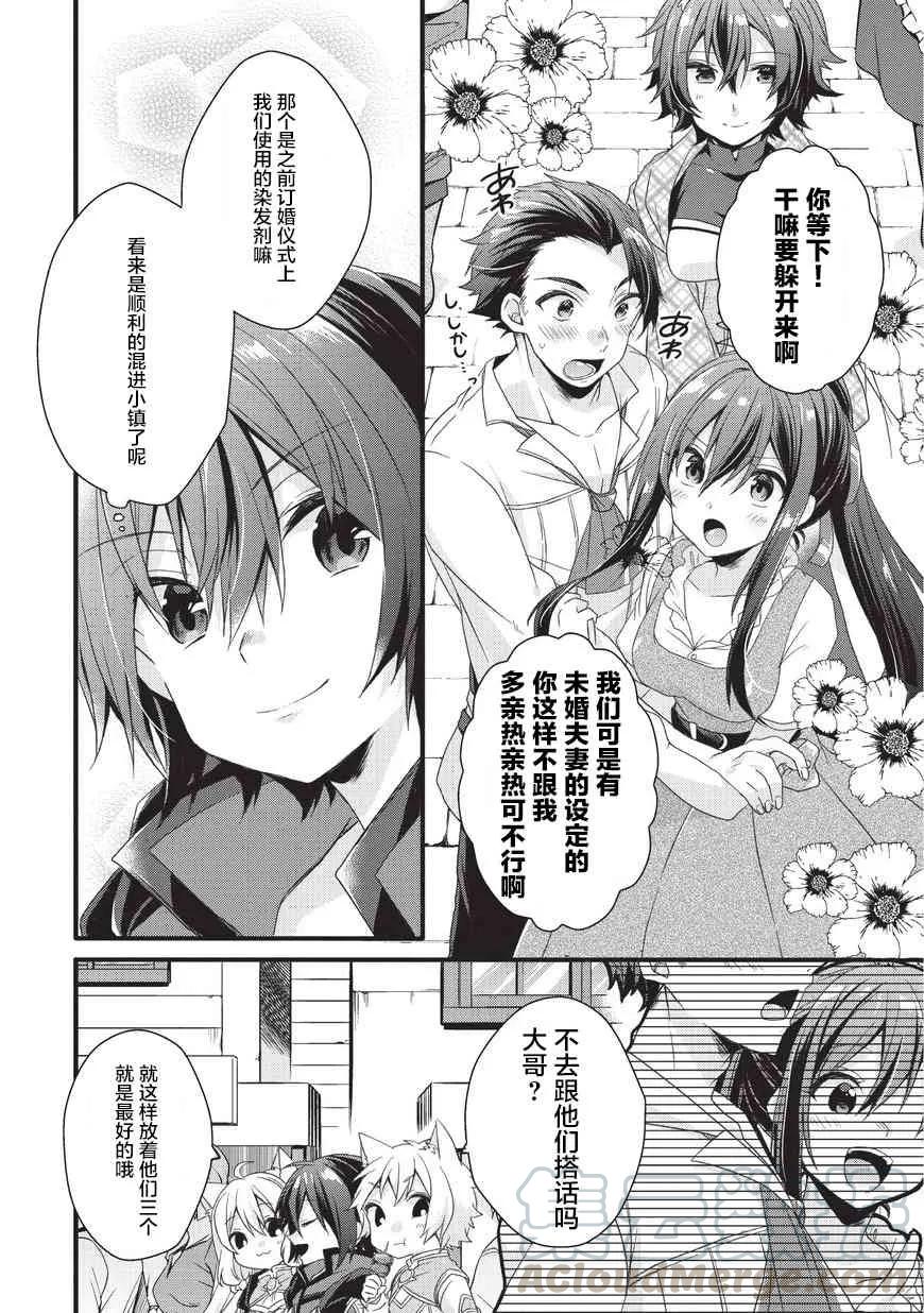 WORLD TEACHER 异世界式教育特工 - 第18话 丰收节 - 第22张图