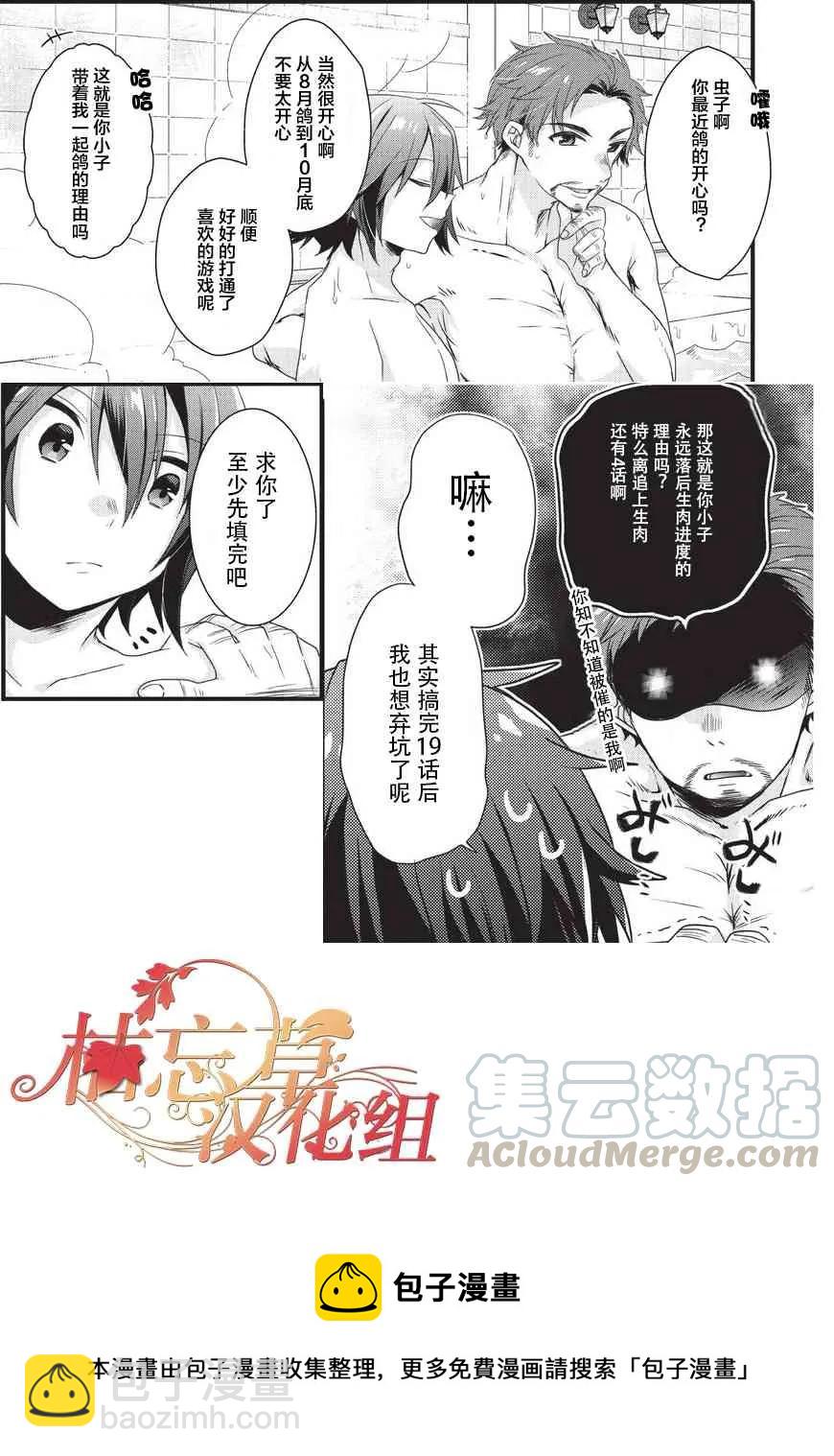 WORLD TEACHER 异世界式教育特工 - 第18话 丰收节 - 第25张图