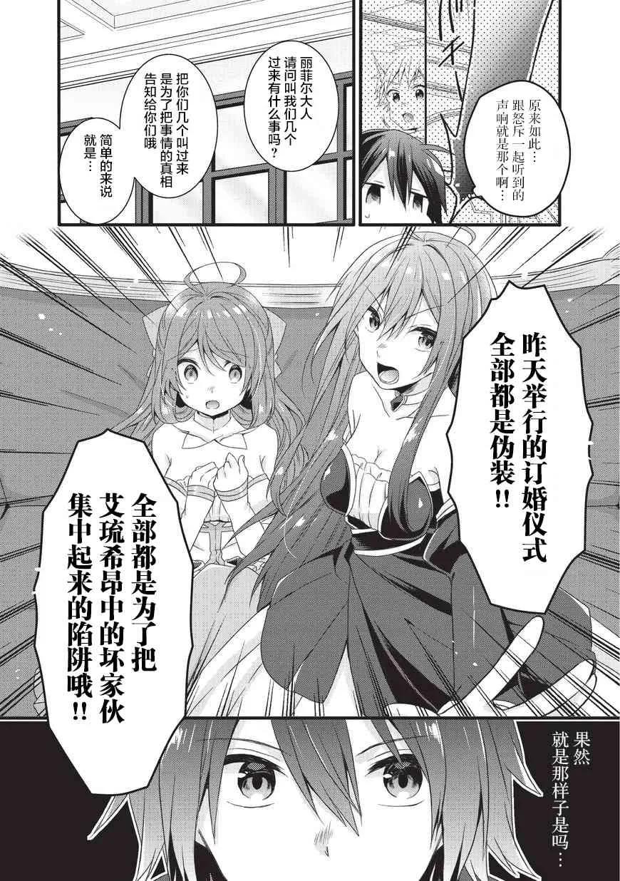 WORLD TEACHER 异世界式教育特工 - 第18话 丰收节 - 第2张图