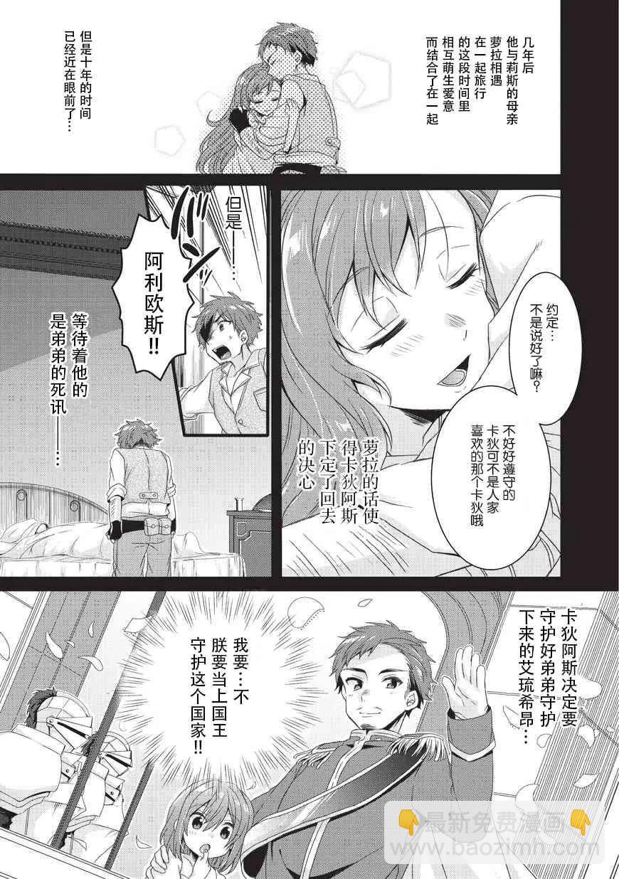 WORLD TEACHER 异世界式教育特工 - 第18话 丰收节 - 第9张图