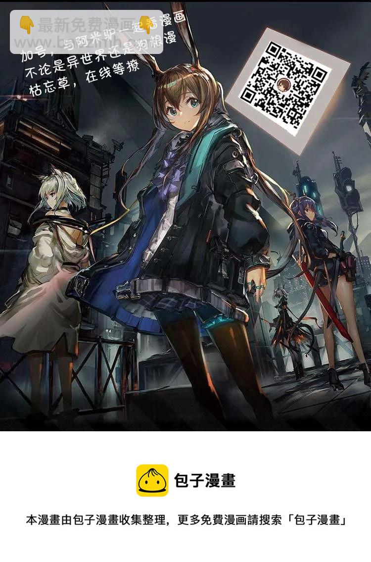 WORLD TEACHER 异世界式教育特工 - 第21话 格里高利 - 第29张图