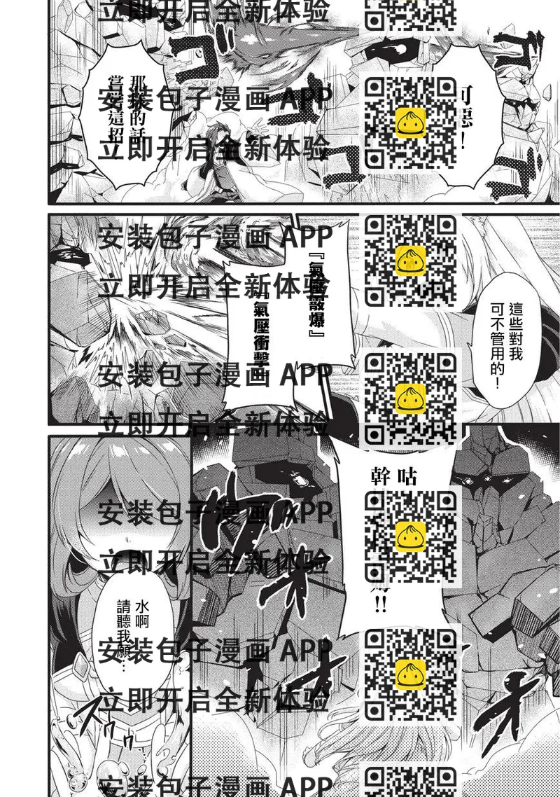 WORLD TEACHER 异世界式教育特工 - 第21话 格里高利 - 第2张图