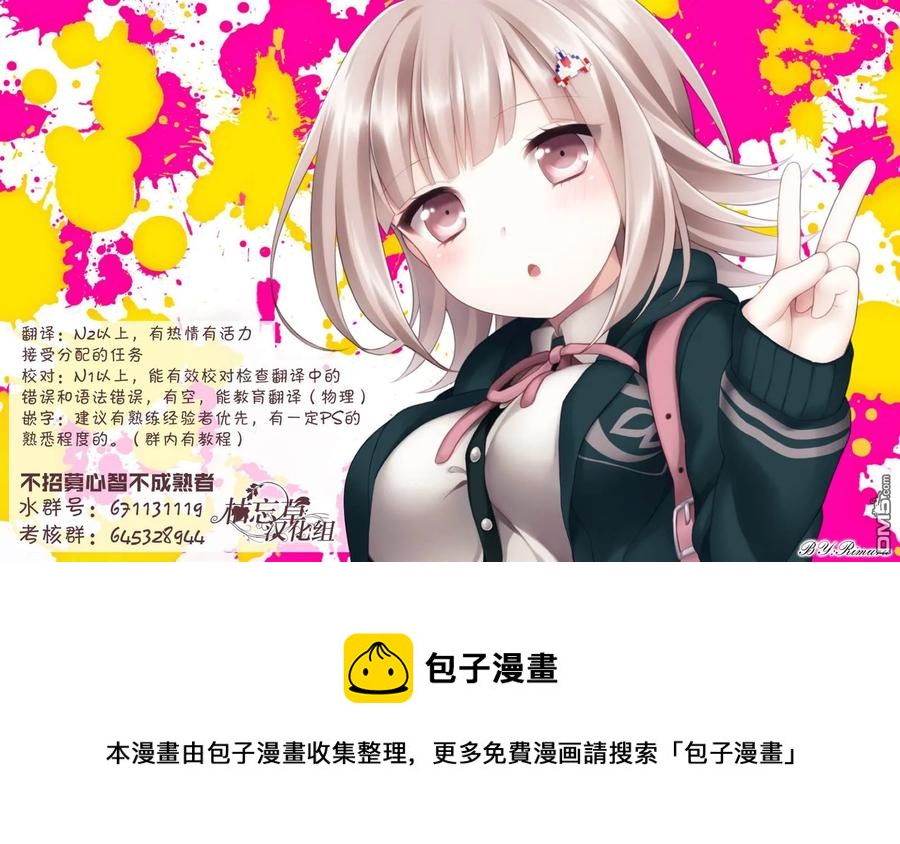 WORLD TEACHER 异世界式教育特工 - 第22话 革命终结 - 第18张图