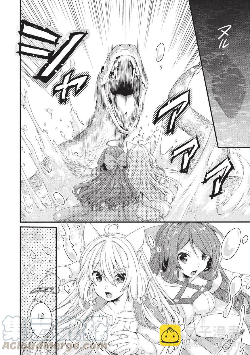 WORLD TEACHER 异世界式教育特工 - 第23话 礼物 - 第16张图