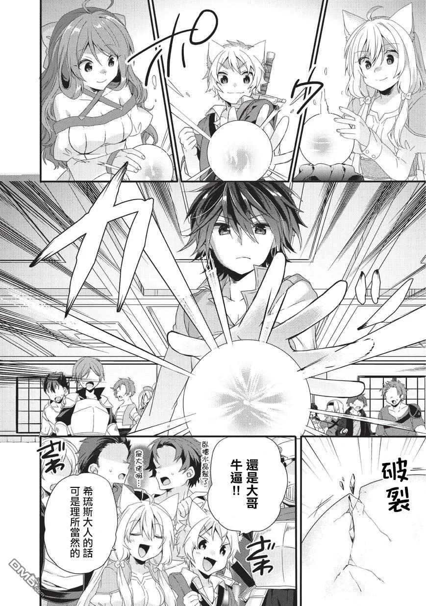 WORLD TEACHER 异世界式教育特工 - 第23话 礼物 - 第2张图