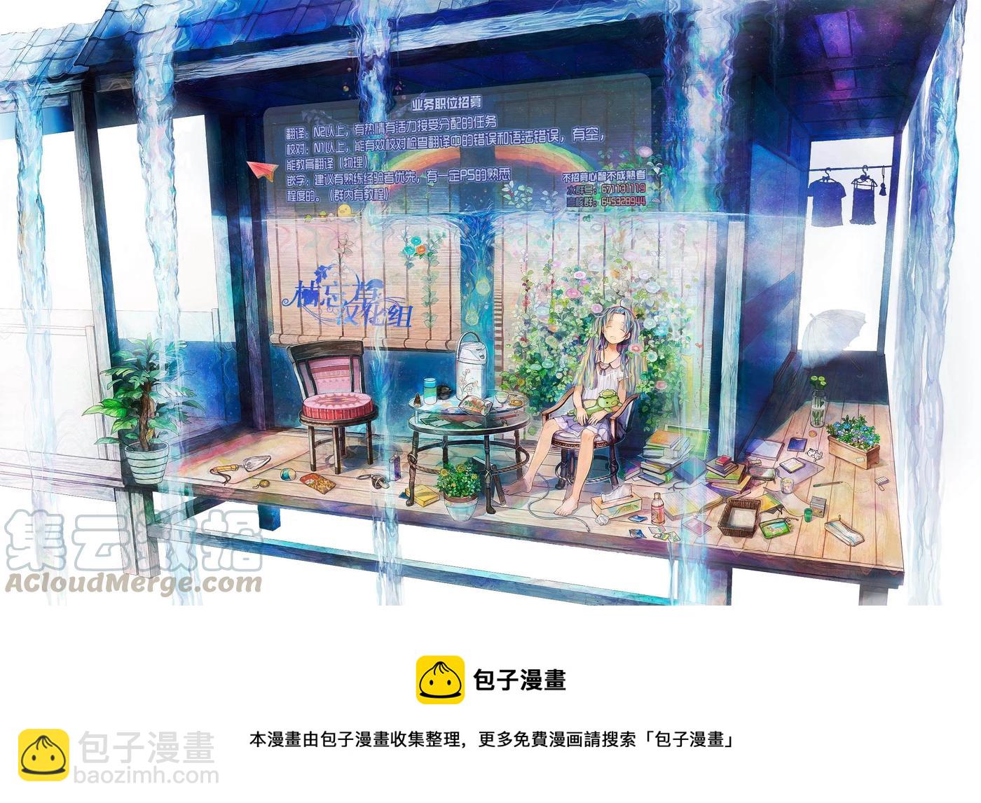 WORLD TEACHER 异世界式教育特工 - 第20话 成长 - 第21张图