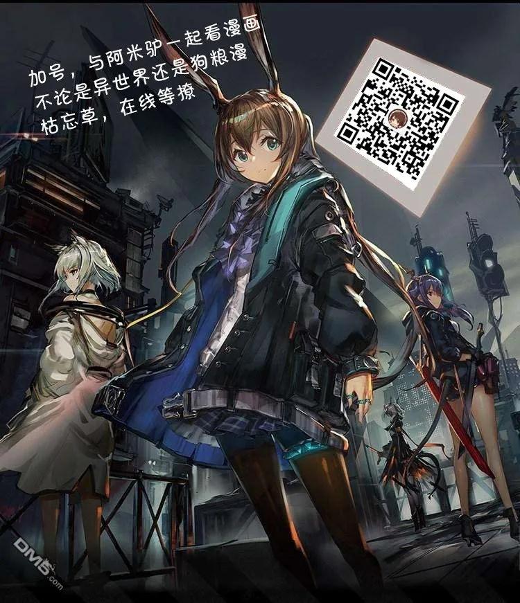 WORLD TEACHER 异世界式教育特工 - 第26话 了结 - 第27张图