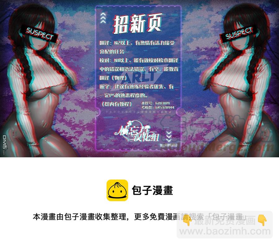 WORLD TEACHER 异世界式教育特工 - 第27话 毕业 - 第25张图