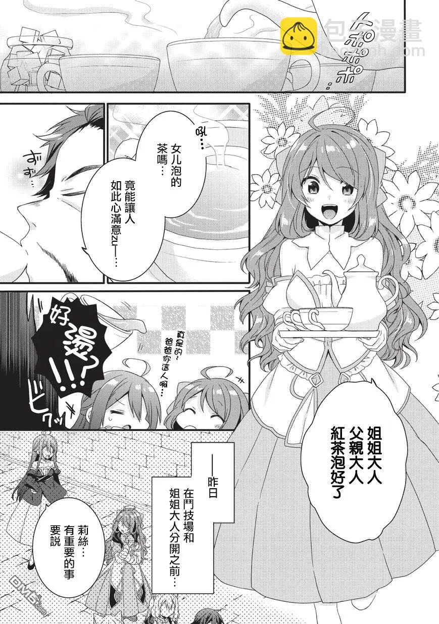 WORLD TEACHER 异世界式教育特工 - 第27话 毕业 - 第5张图