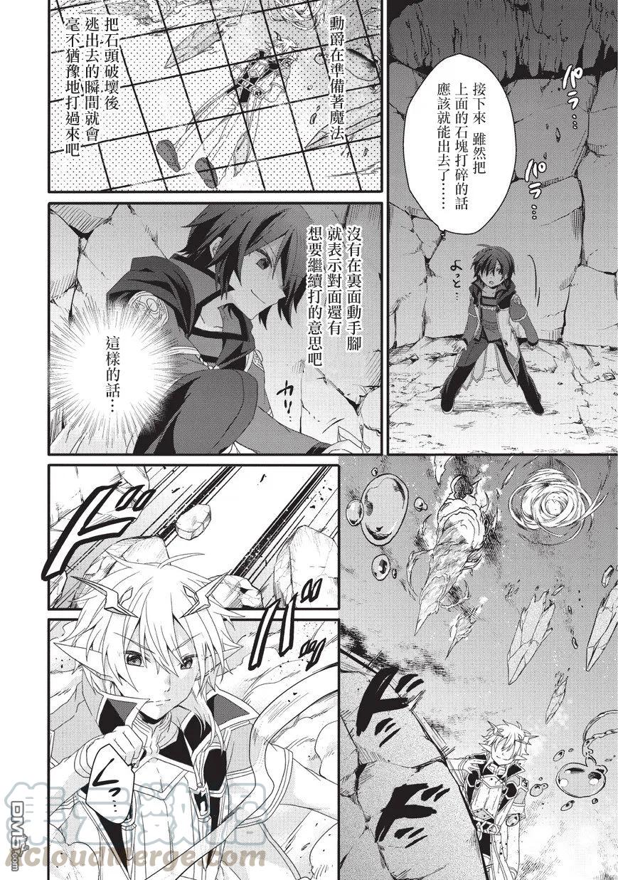 WORLD TEACHER 异世界式教育特工 - 第25话 真正的实力 - 第10张图