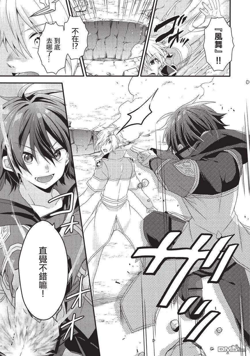 WORLD TEACHER 异世界式教育特工 - 第25话 真正的实力 - 第11张图