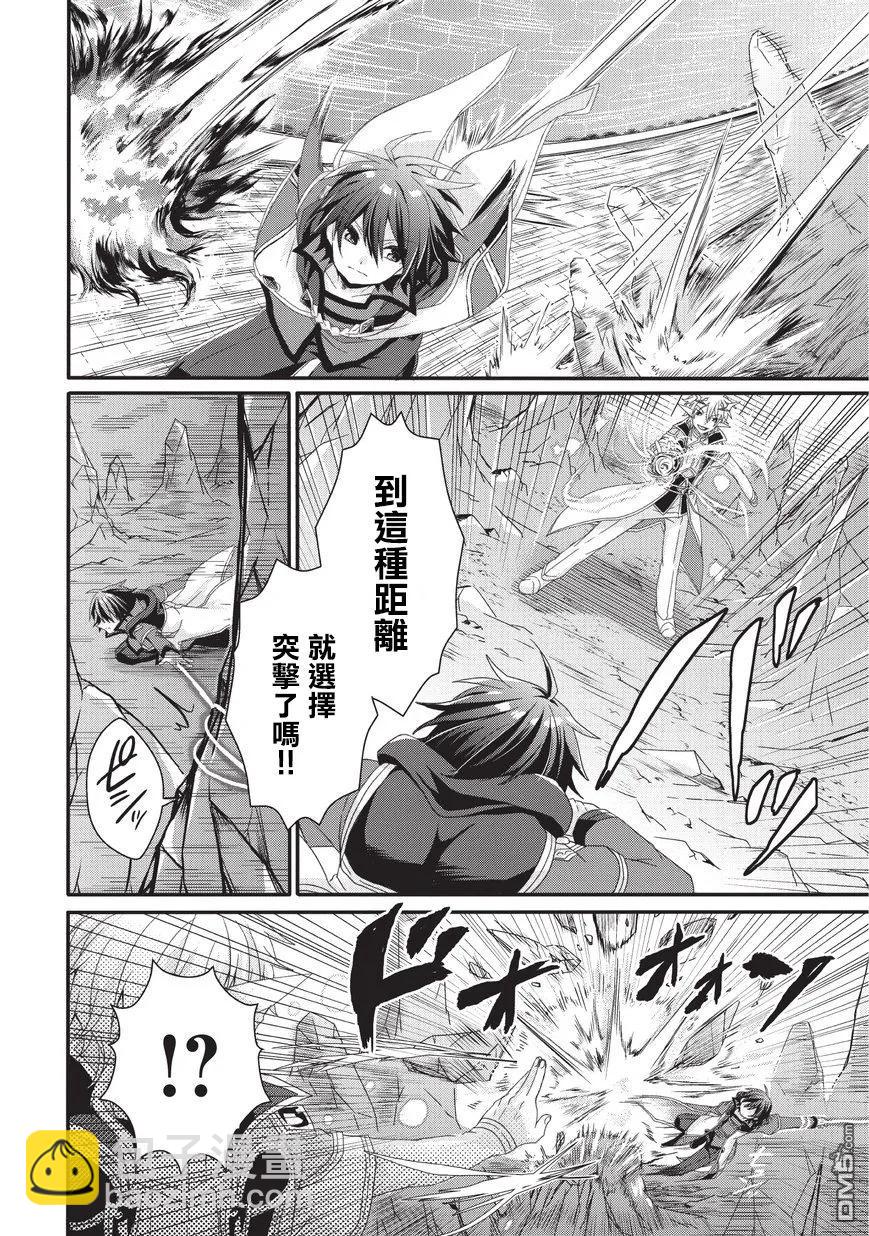 WORLD TEACHER 异世界式教育特工 - 第25话 真正的实力 - 第20张图