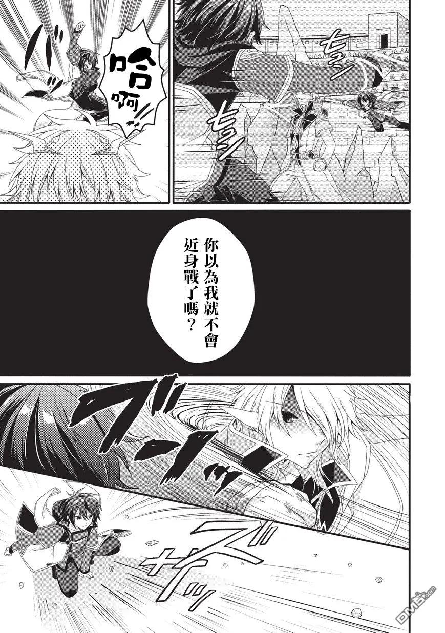 WORLD TEACHER 异世界式教育特工 - 第25话 真正的实力 - 第21张图