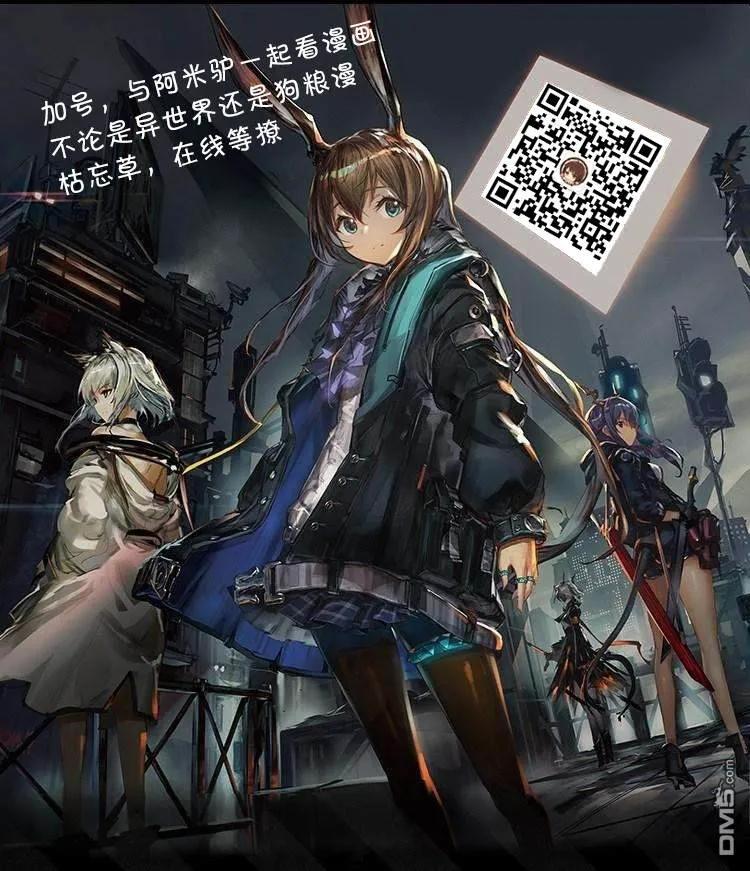 WORLD TEACHER 异世界式教育特工 - 第24话 毕业考核 - 第29张图